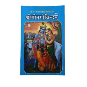 Shree Geeta Govinda