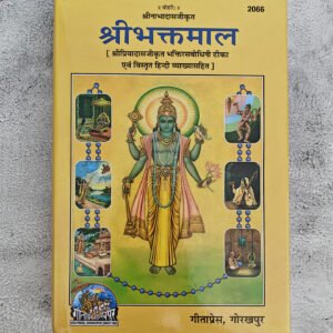 Shri Bhaktmaal