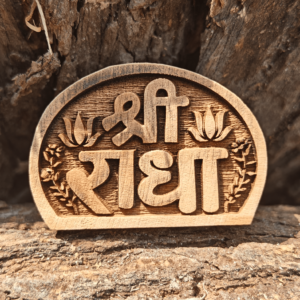 Shree Radha Kadamb Naam Seva (small)