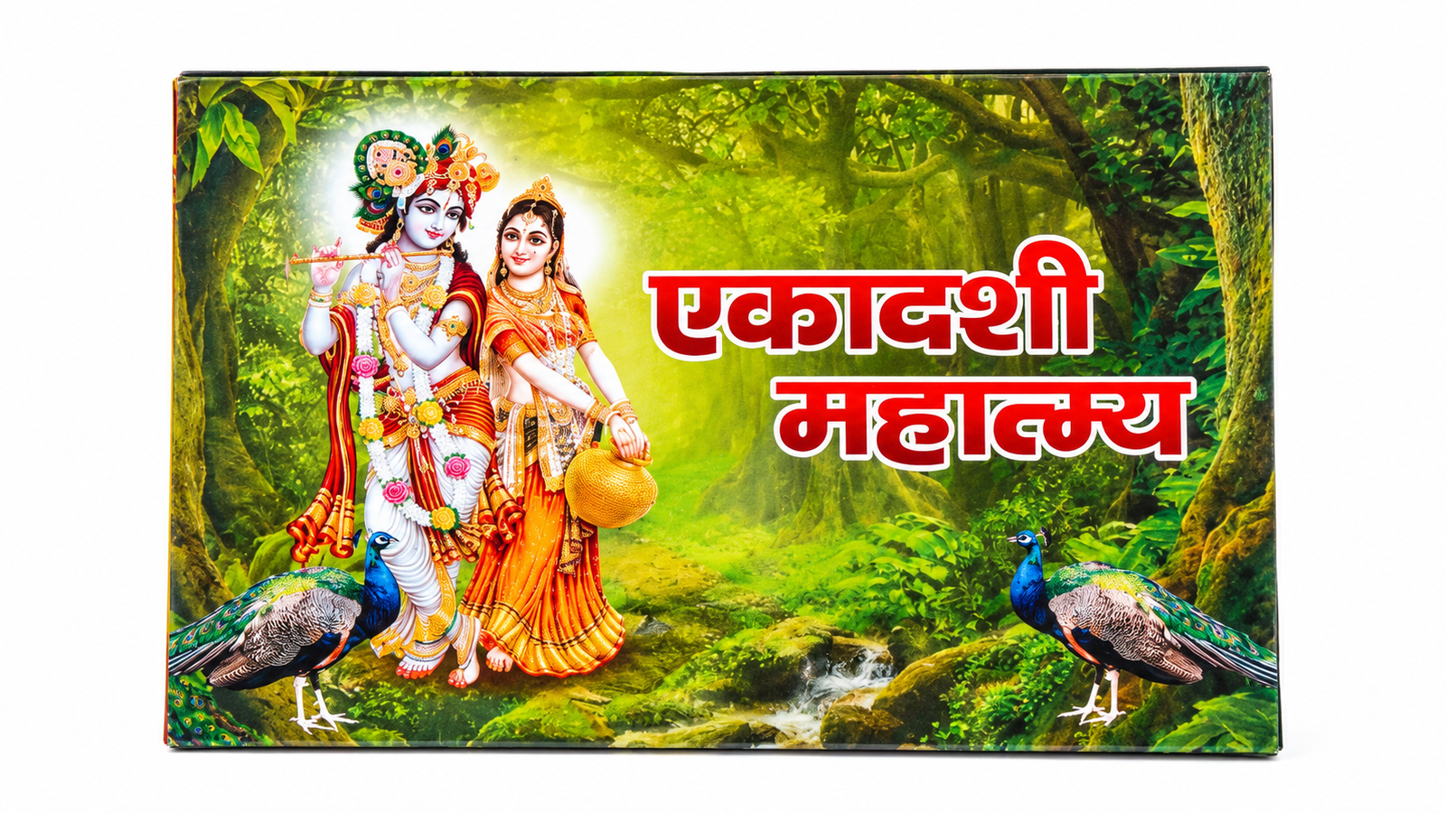 Ekadashi Mahatmya 📖